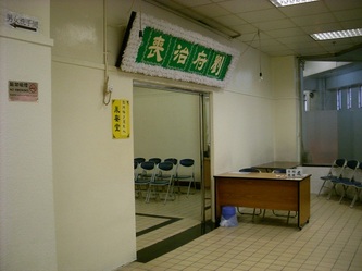 世盛殯儀館
