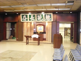 萬國殯儀館